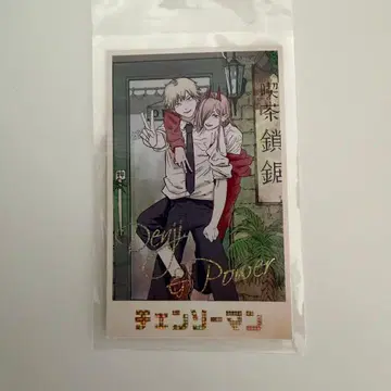 체인소 맨 덴지의 메모리얼 컬렉션 덴지 파워