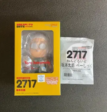 넨도로이드 사카모토 타로 베이직 특전 포함