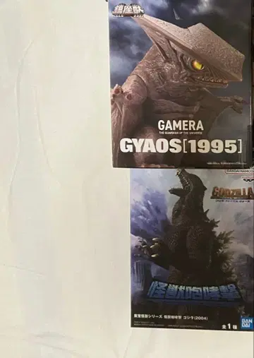 괴수 피규어 프라이스