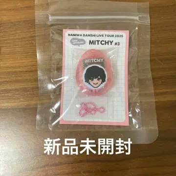 나니와단시 보이스 키링 미치에다 슌스케