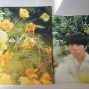 아름다운 그이 팜플렛 미니 파일(입장 혜택) 야기 유세이 하라카와 리쿠