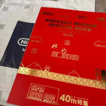 NINTENDO MUSEUM OFFICIAL BOOK Vol.01