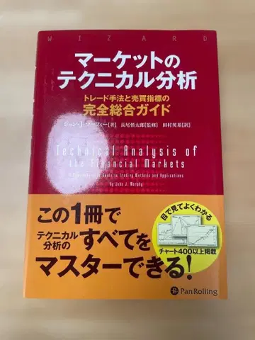 마켓의 테크니컬 분석 트레이드 기법과 매매 지표의 완전 종합 가이드