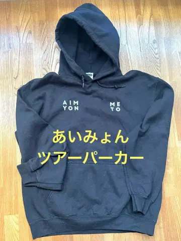 AIM 아이묭 2020 투어 미트미트 후드티