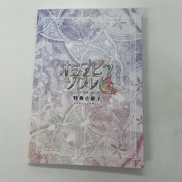 올림피아 소와레 특장판 소책자