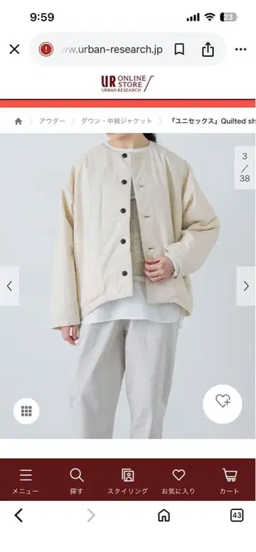 카구레 충전솜 노카라 자켓