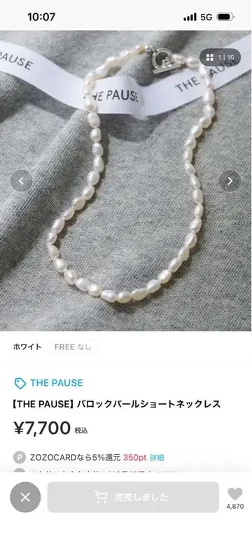 [ 시착만 한 상품 ] THE PAUSE 블록 펄 숏 목걸이