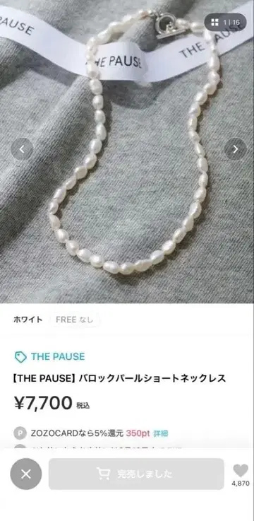 [ 시착만 한 상품 ] THE PAUSE 블록 펄 숏 목걸이