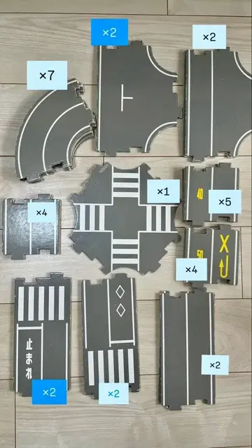 [ 31개 부품 ] 토미카 타운 이어지는 도로