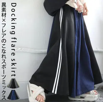 안티카 롱 스커트