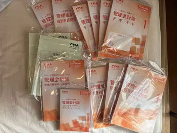 관리회계론 텍스트 1~4, 단답대책문제집 이론+계산, 개별문제집, 콘사마