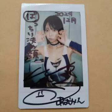 아오야마 히카루 사인 포함 폴라로이드