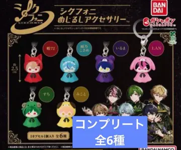 시쿠포니 메지루시 액세서리 컴플리트 전 6종