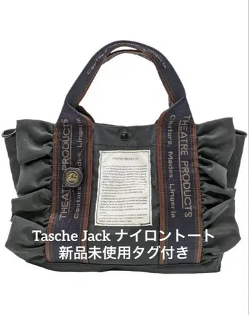 나일론 토트 미사용 새상품