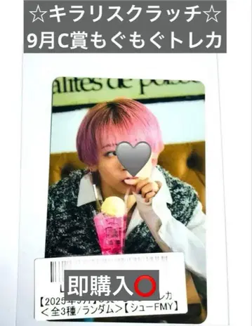 초특급 슈야 트레이딩 카드 먹방 트레이딩 카드 반짝 스크래치