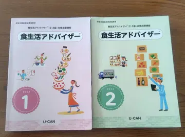 식생활 어드바이저 교재 세트