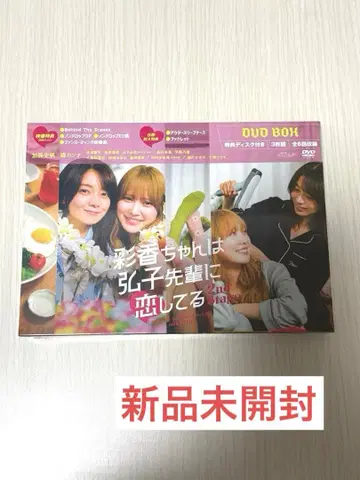 아야카쨩은 히로코 선배를 사랑하고 있어 2ndStage DVDBOX