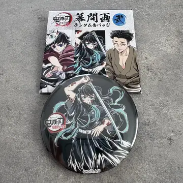 막간화 랜덤 캔뱃지 2탄 토키토 무이치로