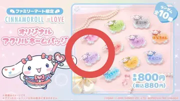 =LOVE 시나모롤 오리지널 아크릴 네임 배지 미리냐 오타니 에미리