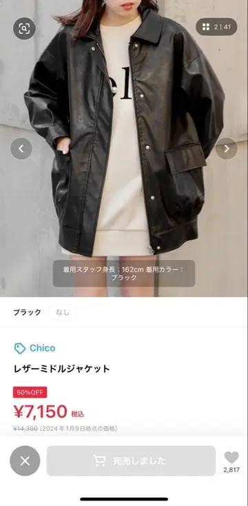 Chico 블랙 가죽 미들 자켓