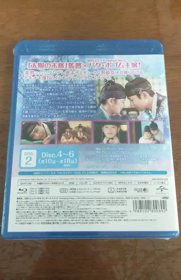구름이 그린 달빛 Blu-ray BOX 2
