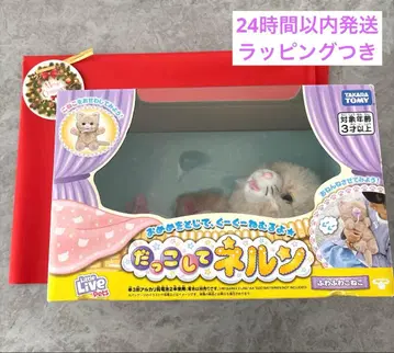 [ 새상품 ] 안아줘 넬른 복슬복슬 아기 고양이 랩핑 포함