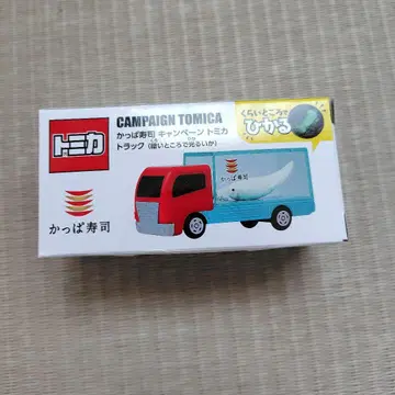 갓파스시 히카루 토미카