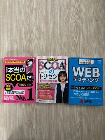 적성검사 대책 도서 2027년도판