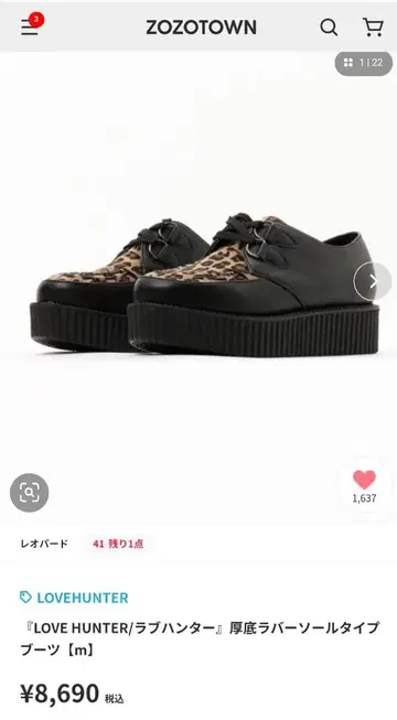 LOVE HUNTER 통굽 러버 솔 로퍼 밤 신발