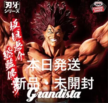 바키 Grandista 한마 유지로 피규어