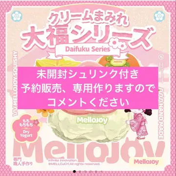 mellojoy 메로조이 크림 범벅 대복 시리즈 슈링크 포함 대복
