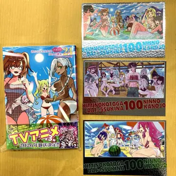 너를 아주아주 좋아하는 그녀 24권 + 특전 3종