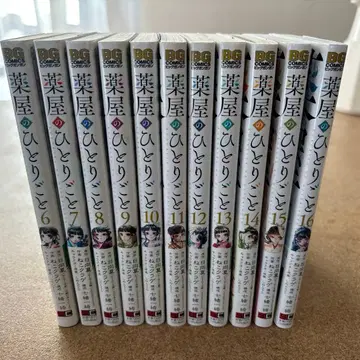 약사의 혼잣말 6-16권 세트