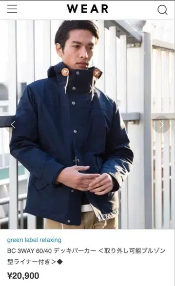 그린 레이블 릴랙싱 BC 3WAY 데크 후드티