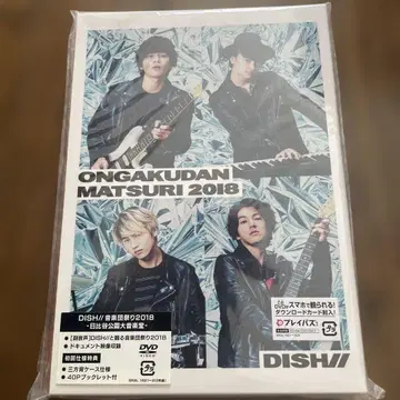 DISH// ONGAKUDAN MATSURI 2018 DVD