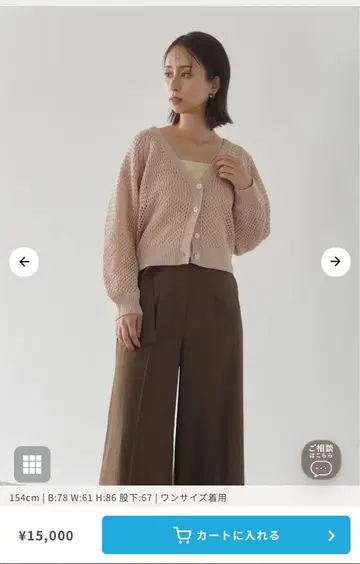 에스트라 cohina 백 슬릿 메쉬 가디건