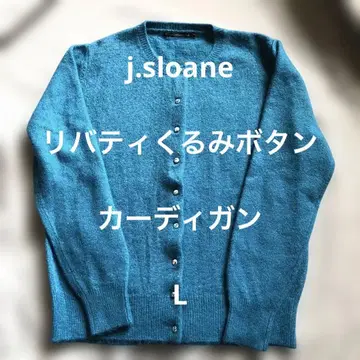 미사용 j.sloane 리버티 싸개 버튼 가디건 스웨터 L