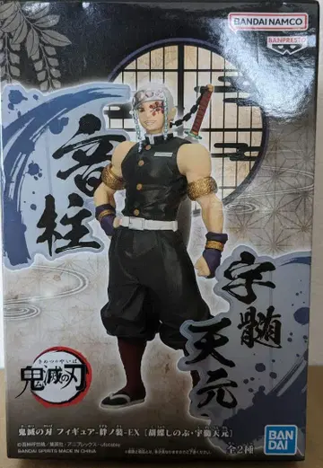 귀멸의 칼날 피규어 EX 우즈이 텐겐