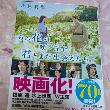 시오미 나츠에 3부작