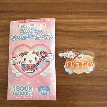 =LOVE 오바 하나 아크릴 네임 배지 하나짱