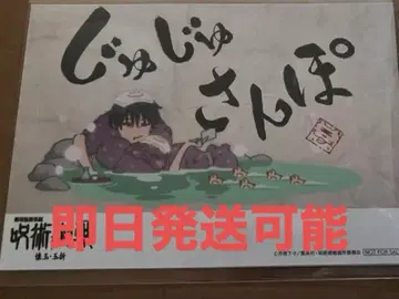 주술회전 DVD BluRay 회옥옥절 특전 캔뱃지 브로마이드