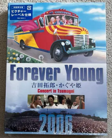 [최초 한정판] Forever Young 요시다 타쿠로 카구야 히메