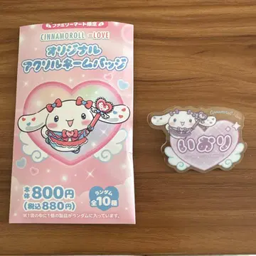 시나몬 =LOVE 이코러브 노구치 이오리 이오리 네임 배지