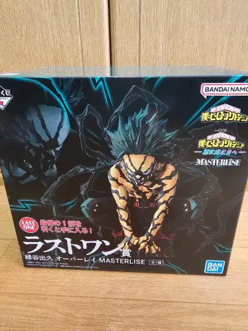 라스트 원상 IZUKU MIDORIYA MASTERLISE
