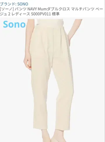 소노 멈 더블 크로스 멀티 팬츠 베이지