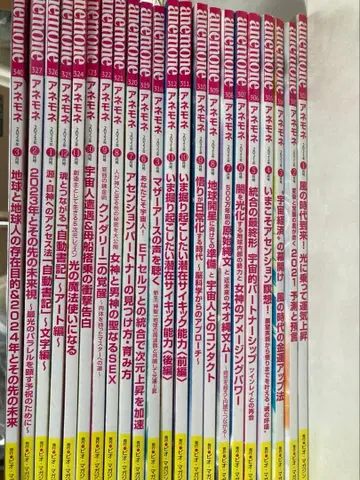 anemone 잡지 22권 세트