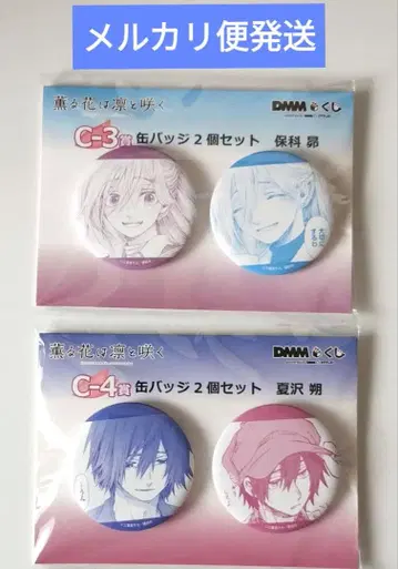 DMM 복권 C상 캔뱃지 호시나 스바루 나츠사와 사쿠 2세트