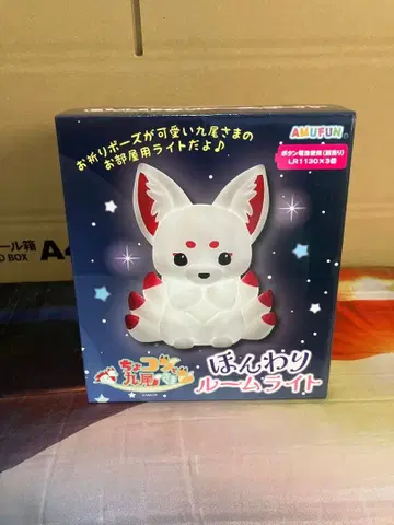 쵸콘토 아홉 개의 꼬리를 가진 요괴님 포근 룸 라이트