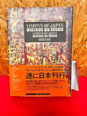 VISIONS OF JAPAN 전시회 카탈로그