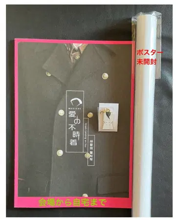 n.SSign 사랑의 불시착 프로그램, 사인 포함 포스터